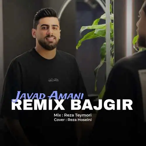 ریمیکس باجگیر